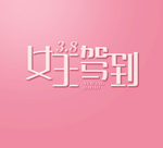 女王