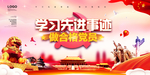党员