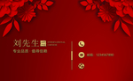红色名片