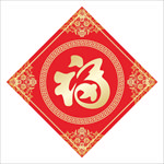 福