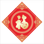 福
