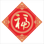 福