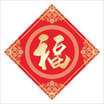 福