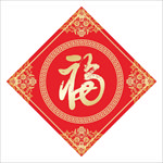 福