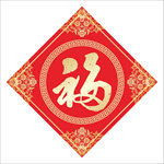 福