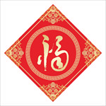福