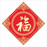 福