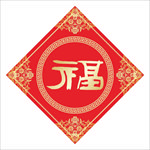 福
