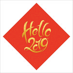 新年素材2019