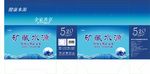 矿泉水纸箱设计
