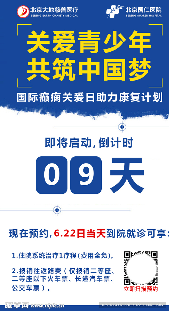 朋友圈医疗广告图