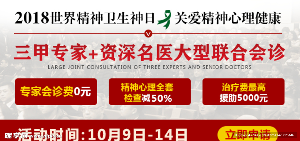医疗手机站banner图片