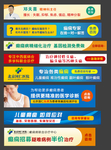 医疗手机站广告条