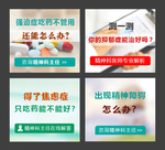 医院手机站病种图