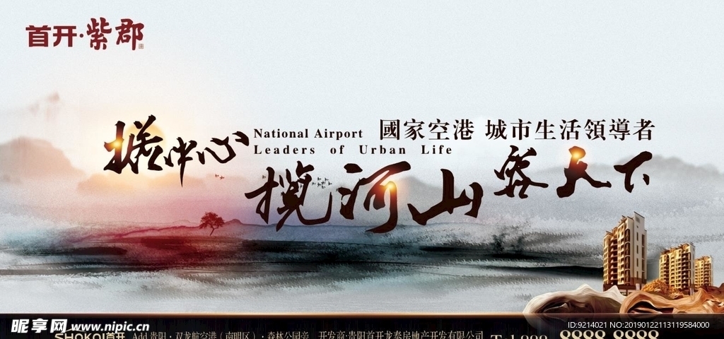 地产海报