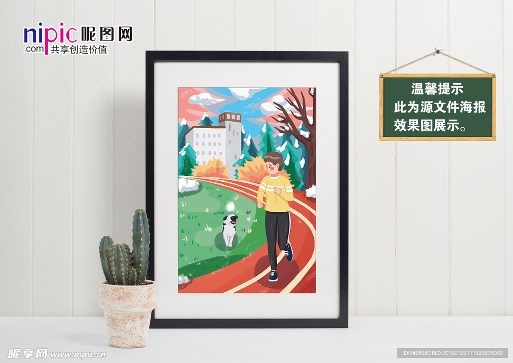 跑步