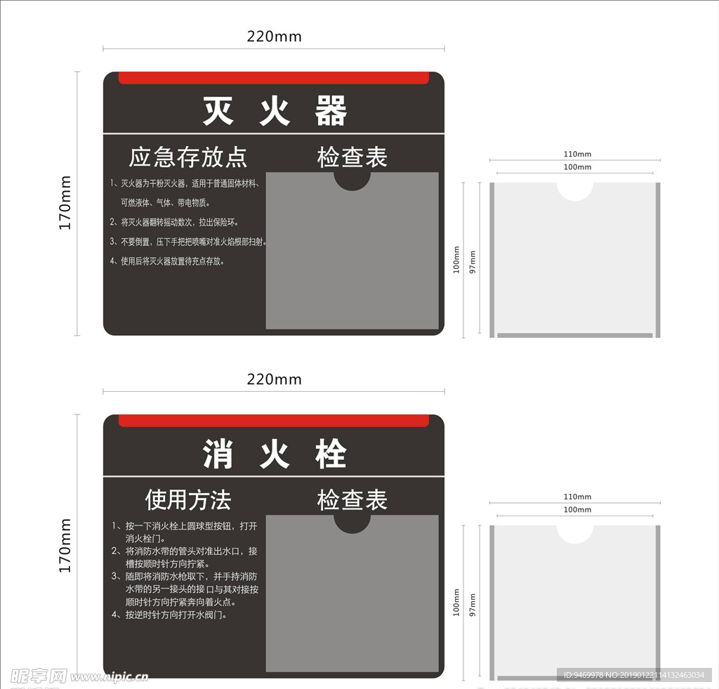 灭火器 消火栓提示牌