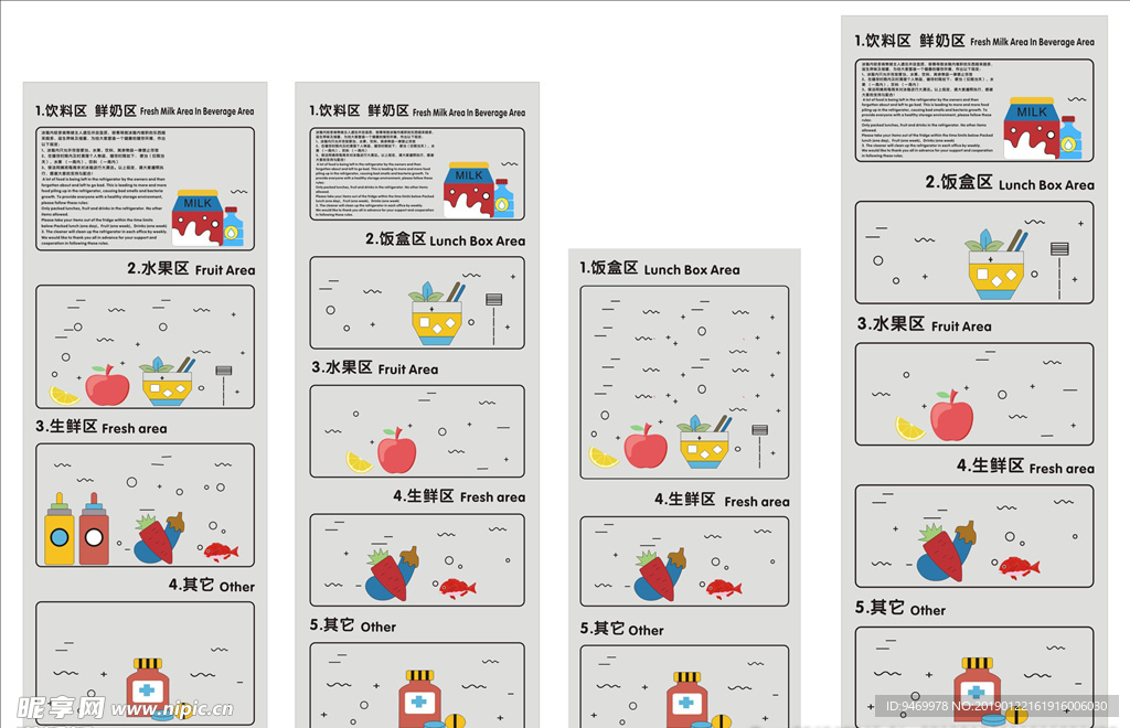 冰箱提示贴