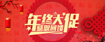 开业宣传单