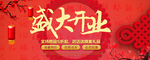 开业宣传单
