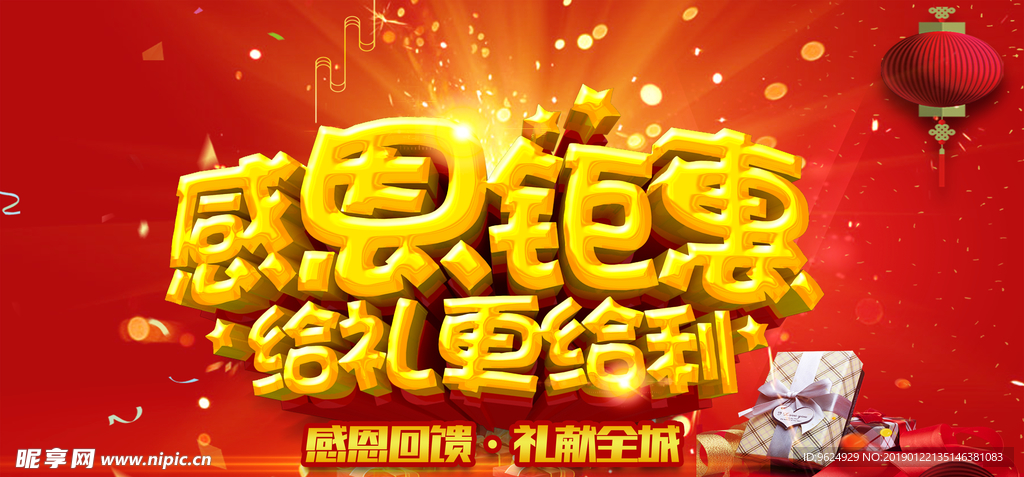开业宣传单