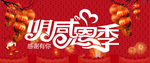 开业宣传单
