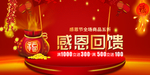开业宣传单