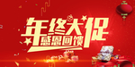 开业宣传单