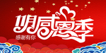 开业宣传单