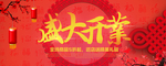 开业宣传单