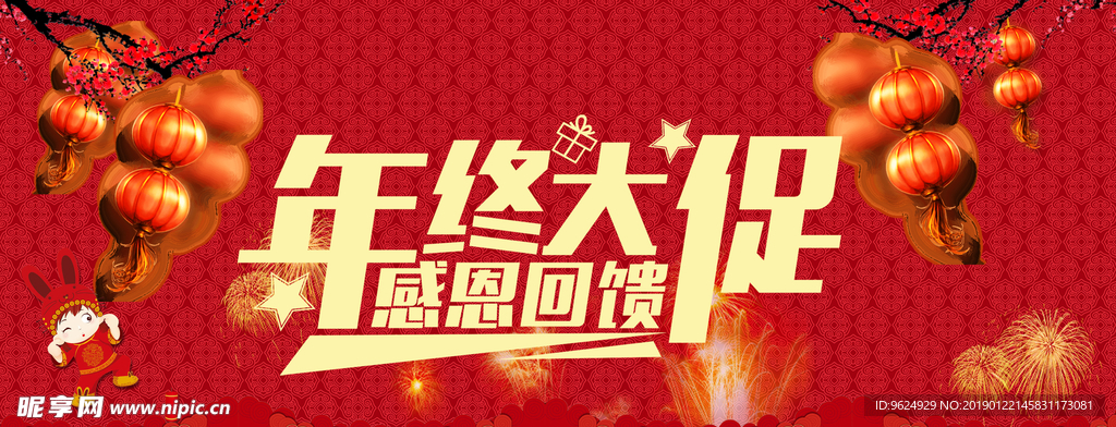 开业宣传单