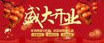 开业宣传单