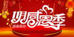 开业宣传单