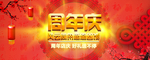开业宣传单
