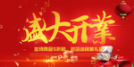 开业宣传单
