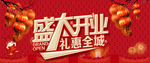 开业宣传单