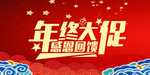 开业宣传单