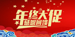 开业宣传单
