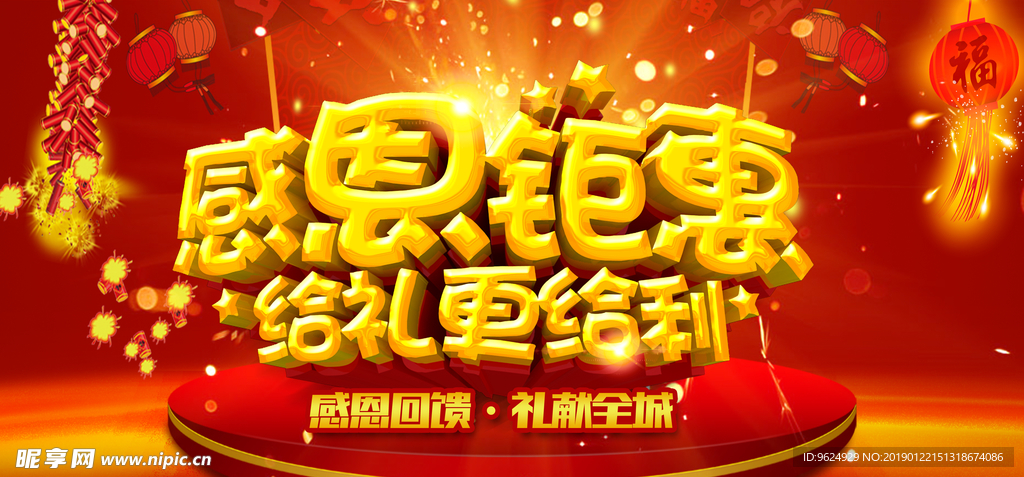 开业宣传单