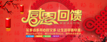 开业宣传单