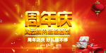 开业宣传单
