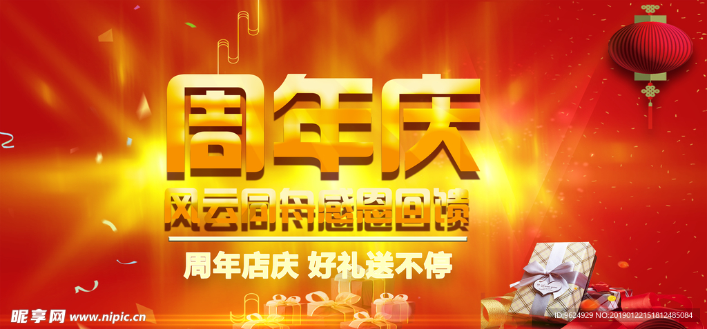开业宣传单