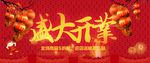 开业宣传单