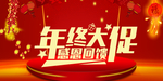 开业宣传单