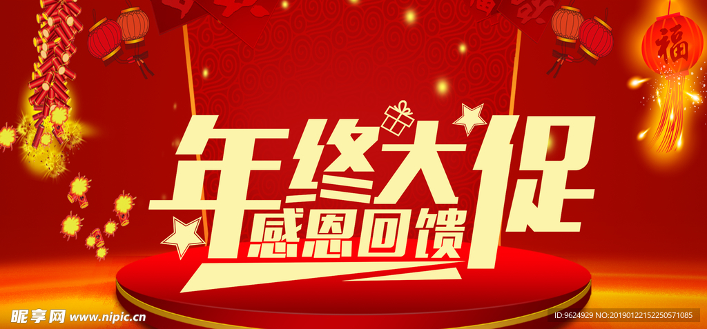 开业宣传单