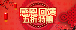 开业宣传单