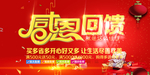 开业宣传单