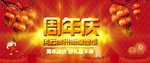 开业宣传单