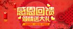 开业宣传单