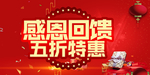 开业宣传单